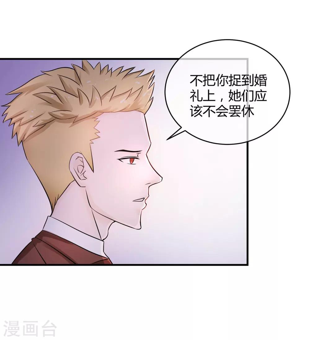 第15话 介绍对象-第16话