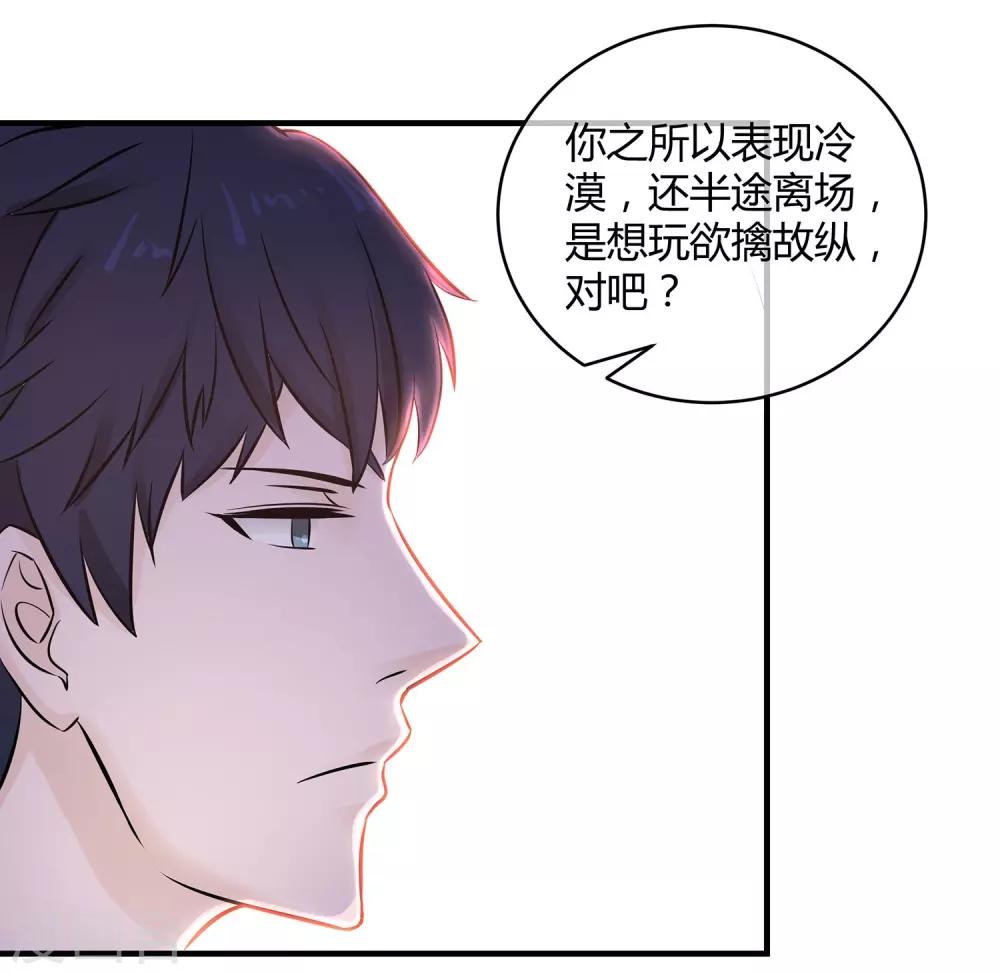 第15话 介绍对象-第16话