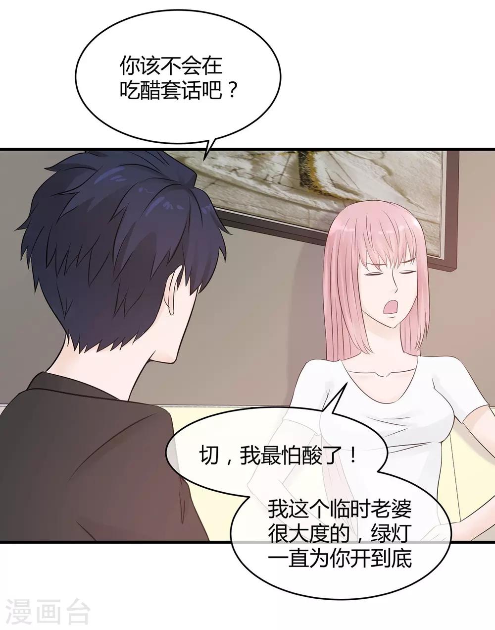 第15话 介绍对象-第16话