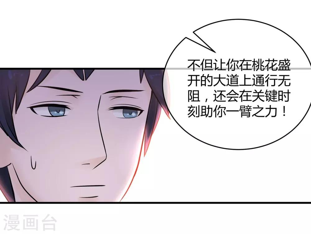 第15话 介绍对象-第16话