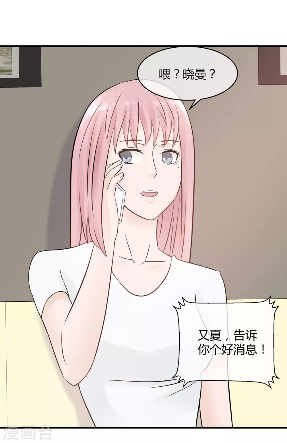 第15话 介绍对象-第16话