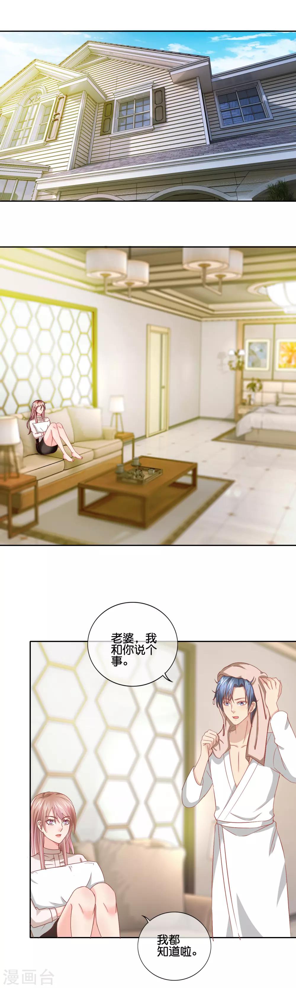第149话 我跟你说个事儿-第152话