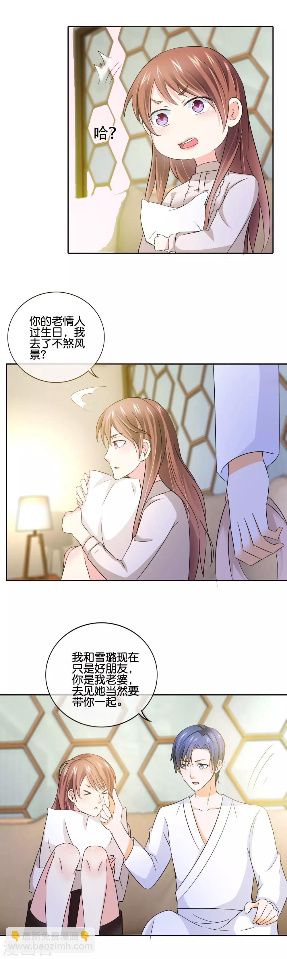 第149话 我跟你说个事儿-第152话