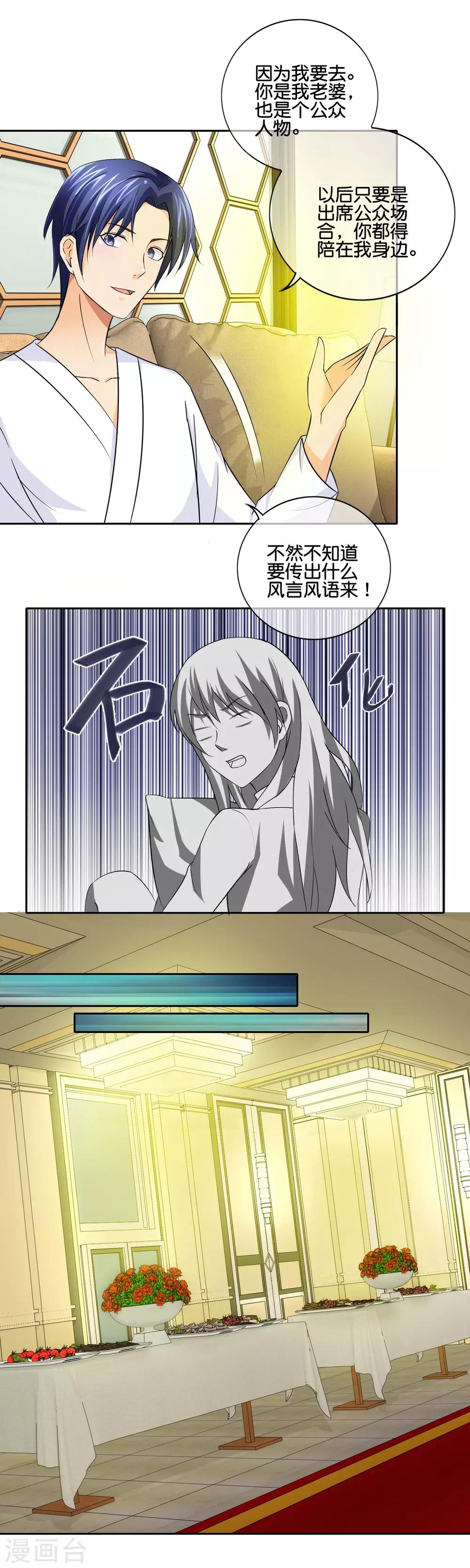 第149话 我跟你说个事儿-第152话