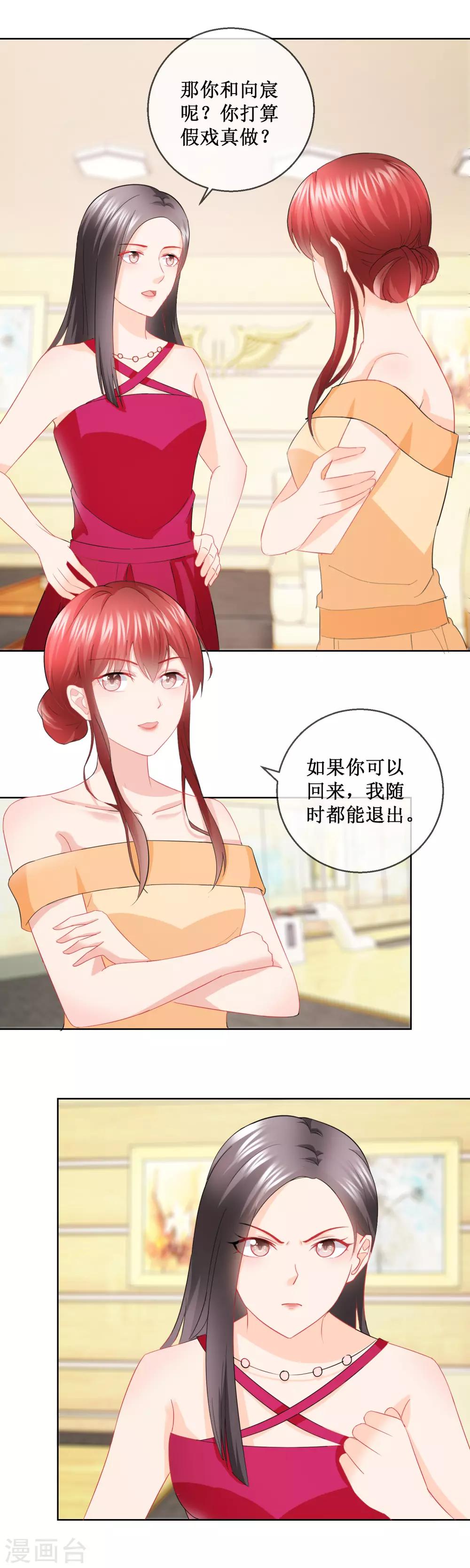 第150话 好久不见-第154话