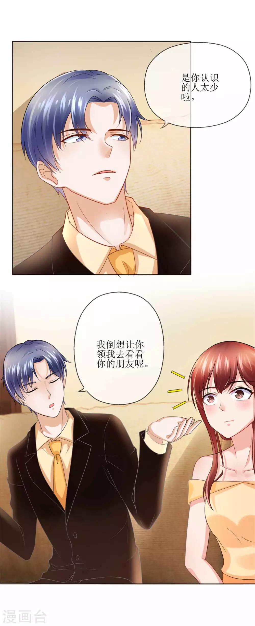 第150话 好久不见-第154话