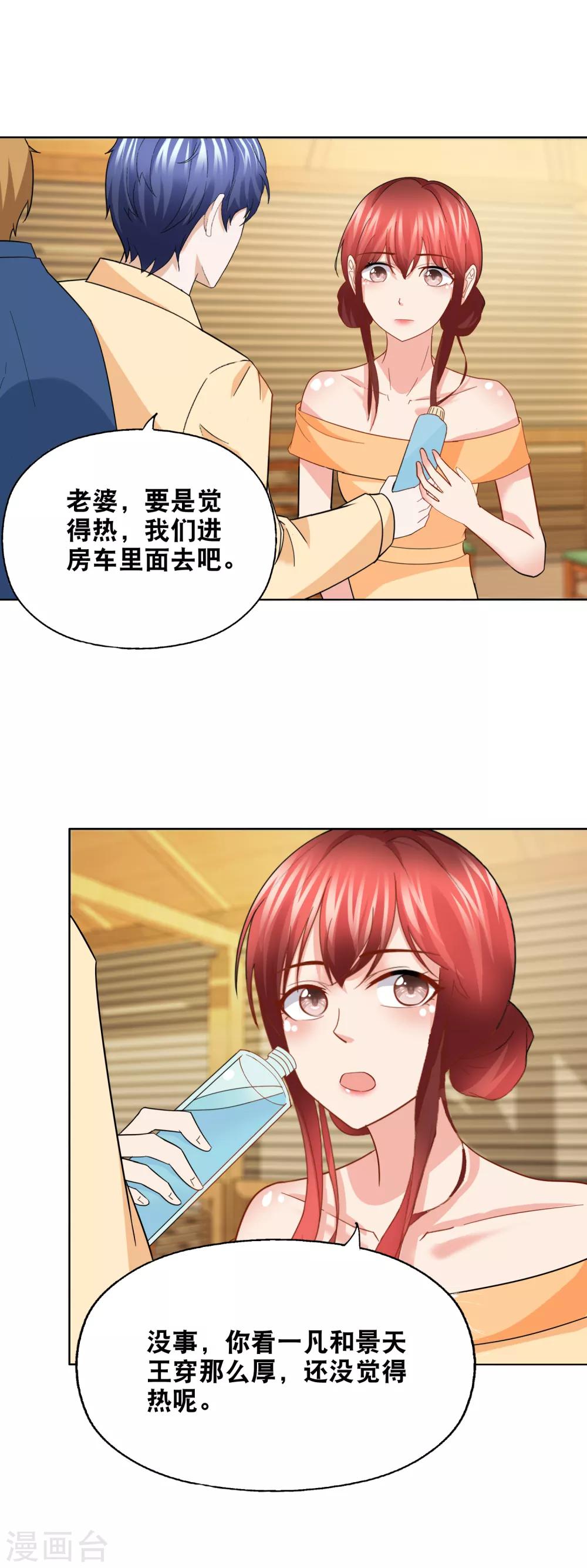 第152话 长成个大胖妞-第156话