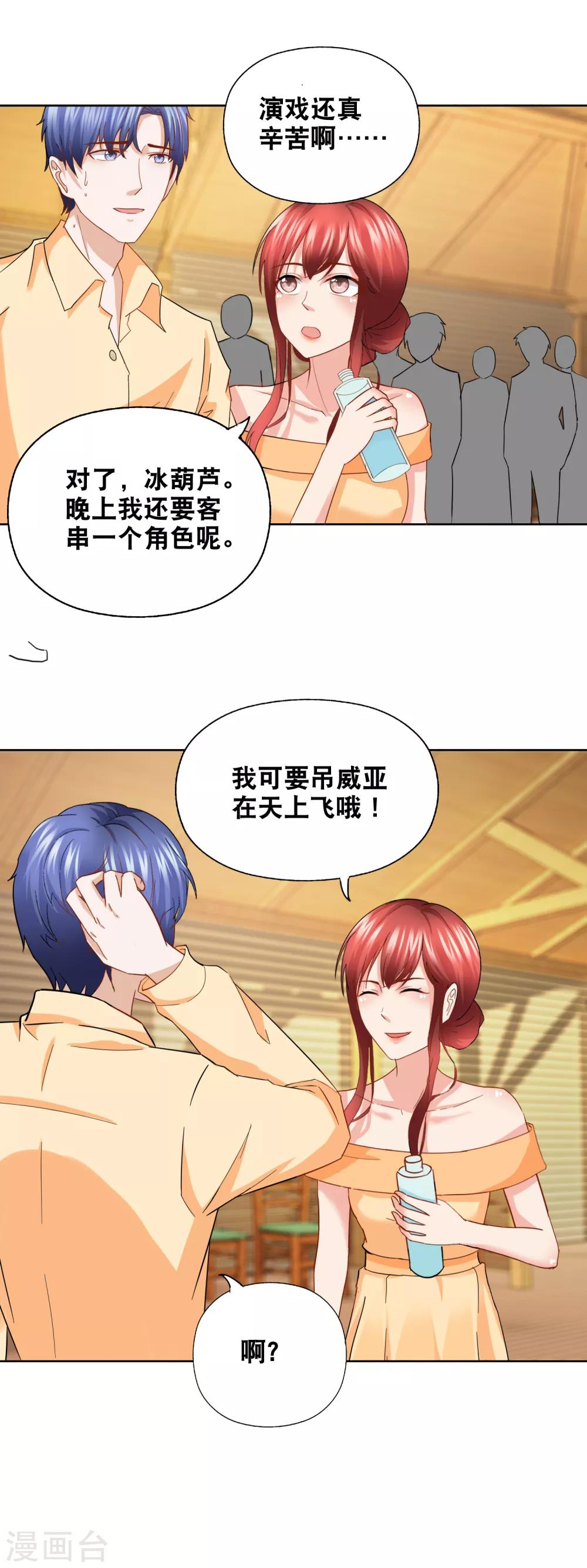 第152话 长成个大胖妞-第156话