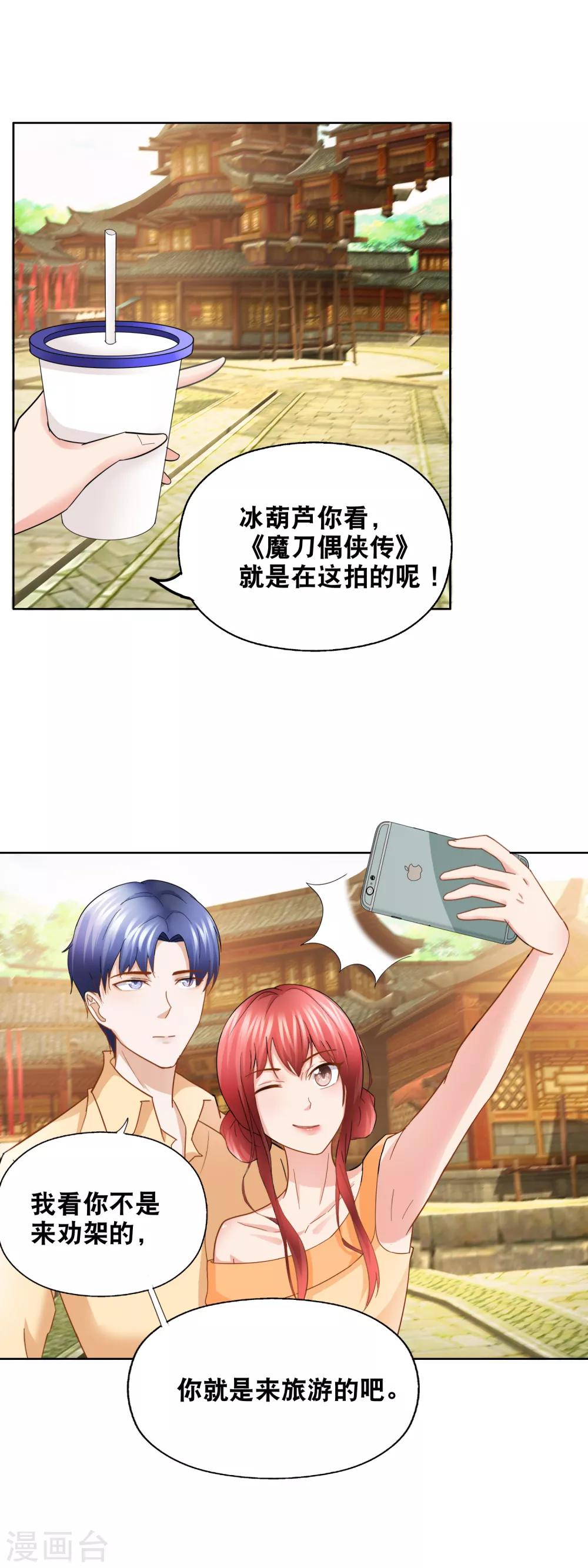 第152话 长成个大胖妞-第156话