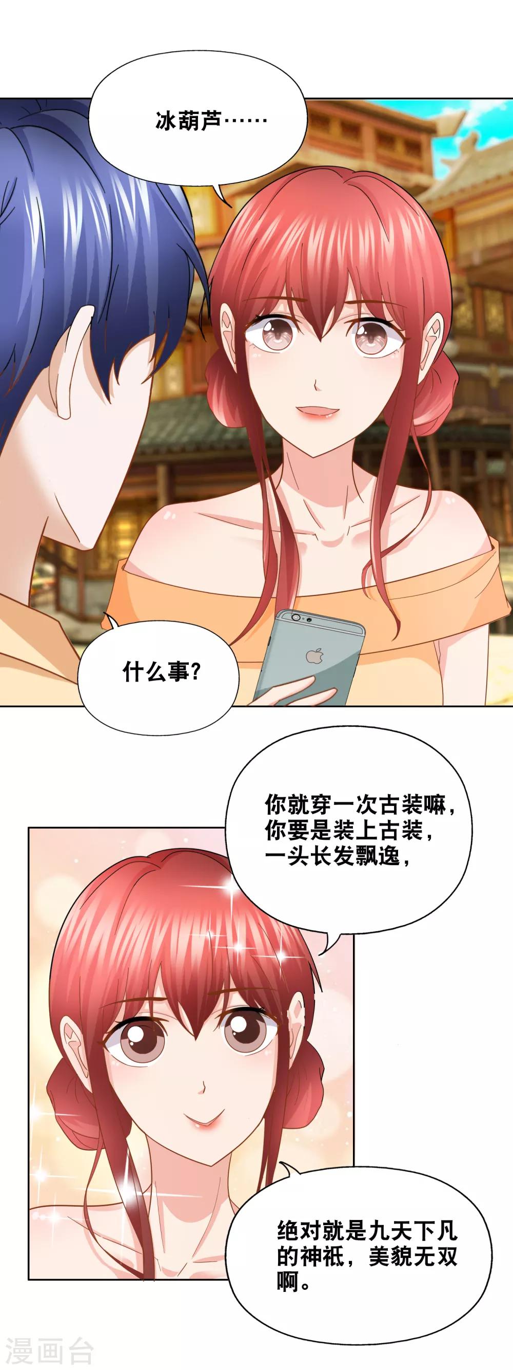 第152话 长成个大胖妞-第156话