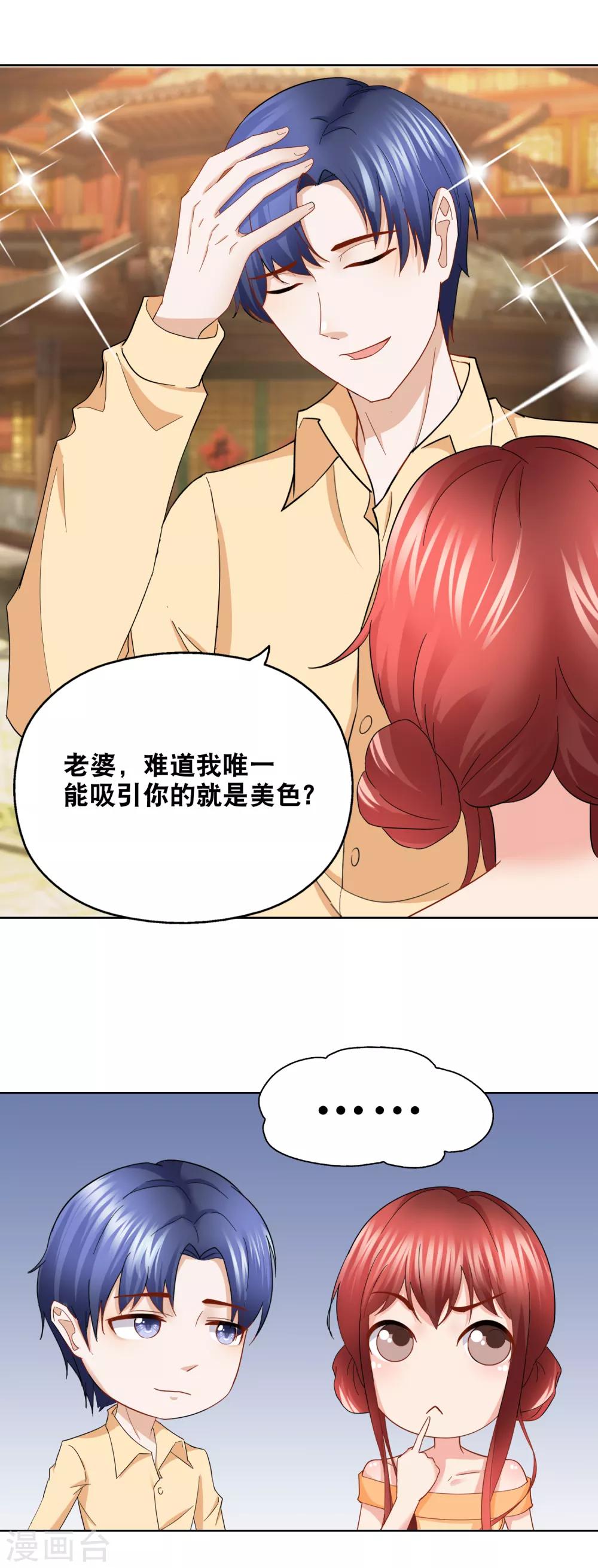第152话 长成个大胖妞-第156话