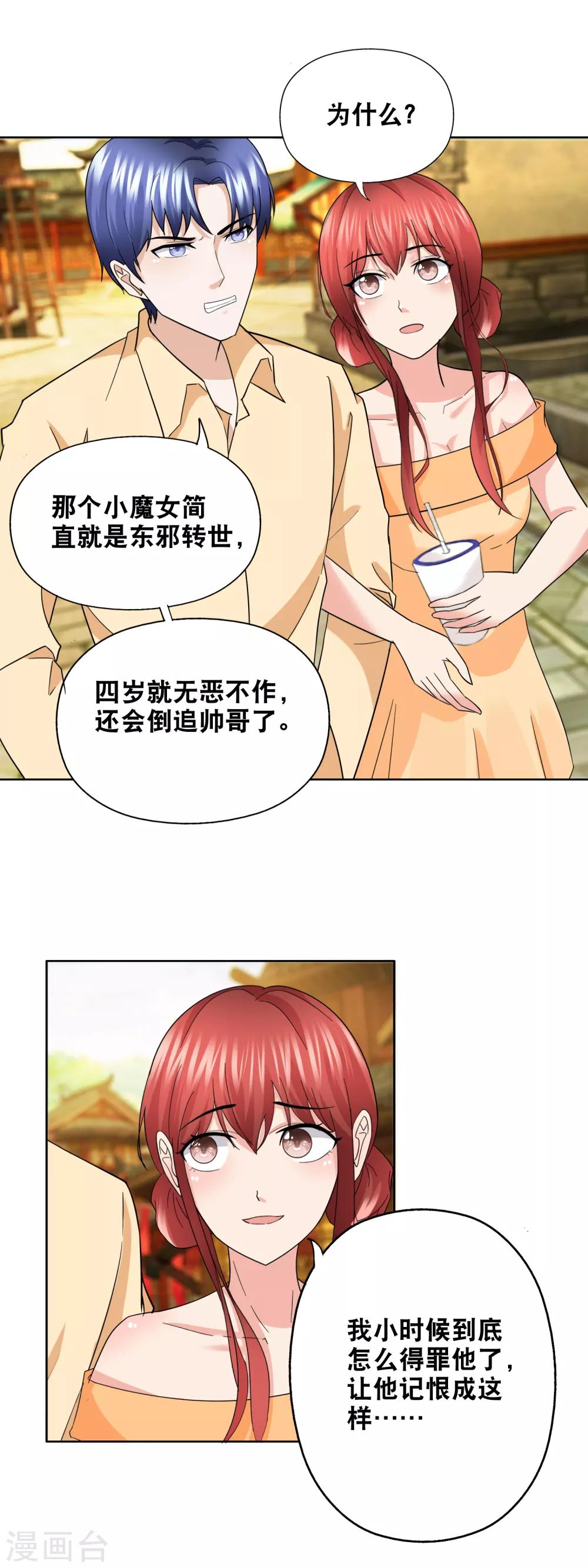 第152话 长成个大胖妞-第156话