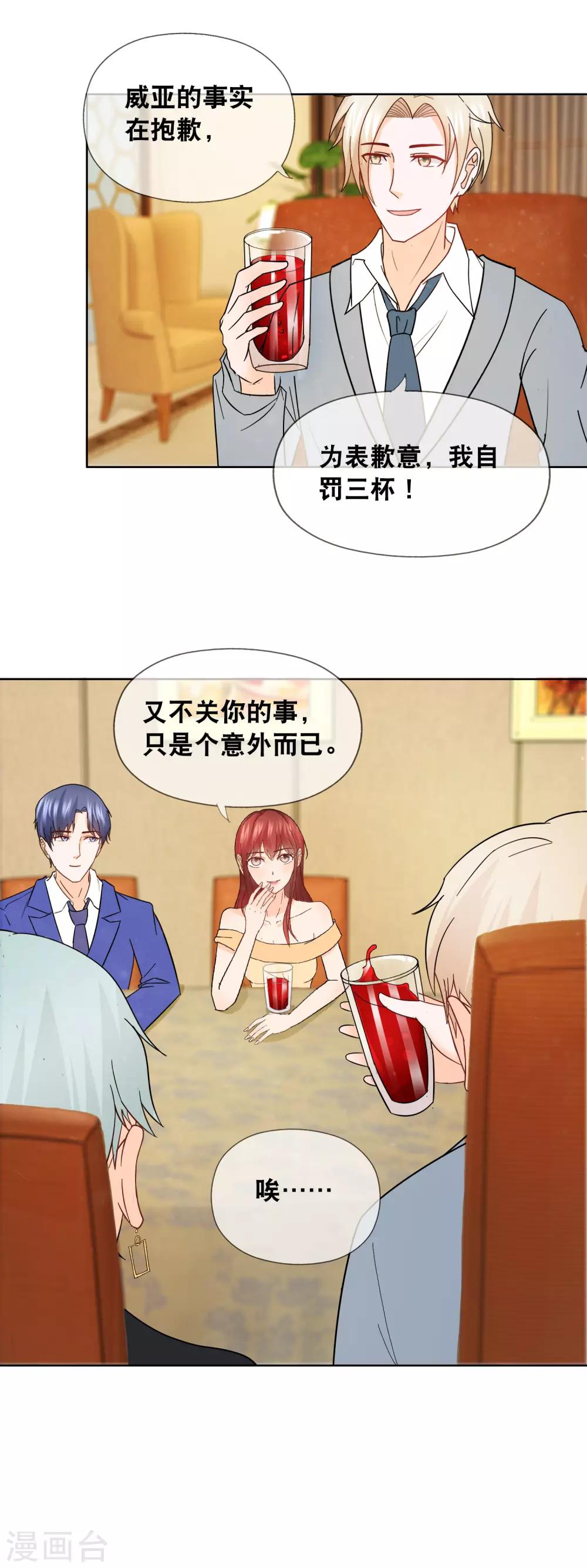 第154话 要多留神-第158话