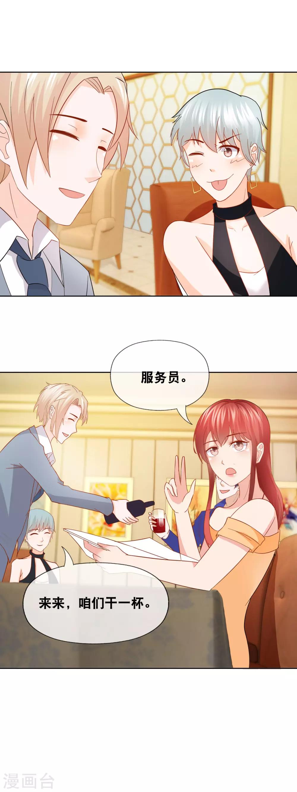 第154话 要多留神-第158话