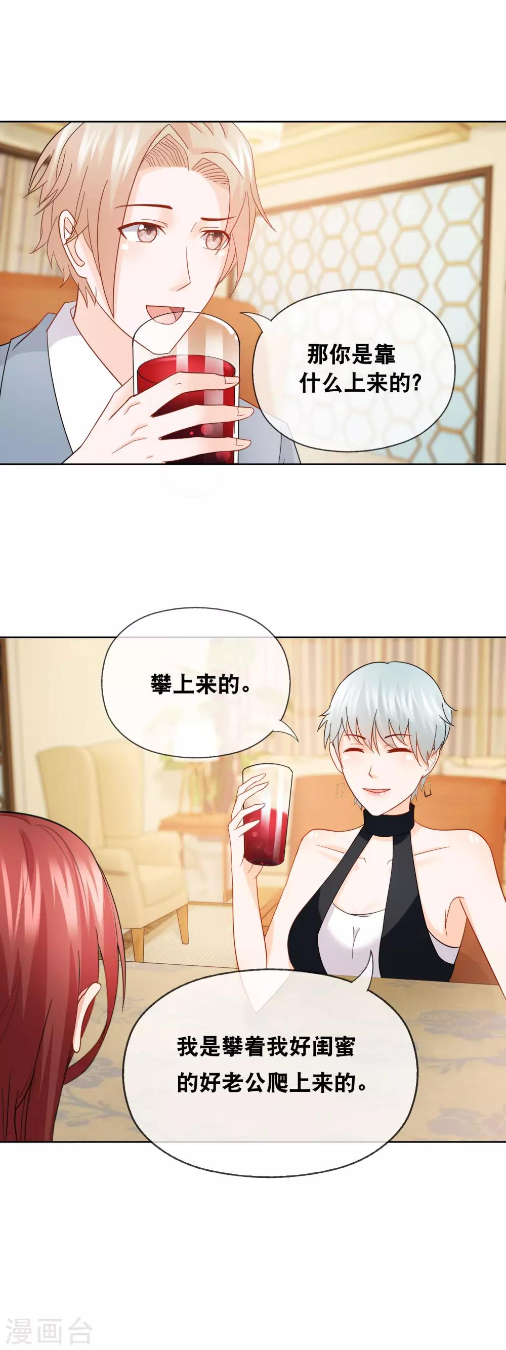 第154话 要多留神-第158话