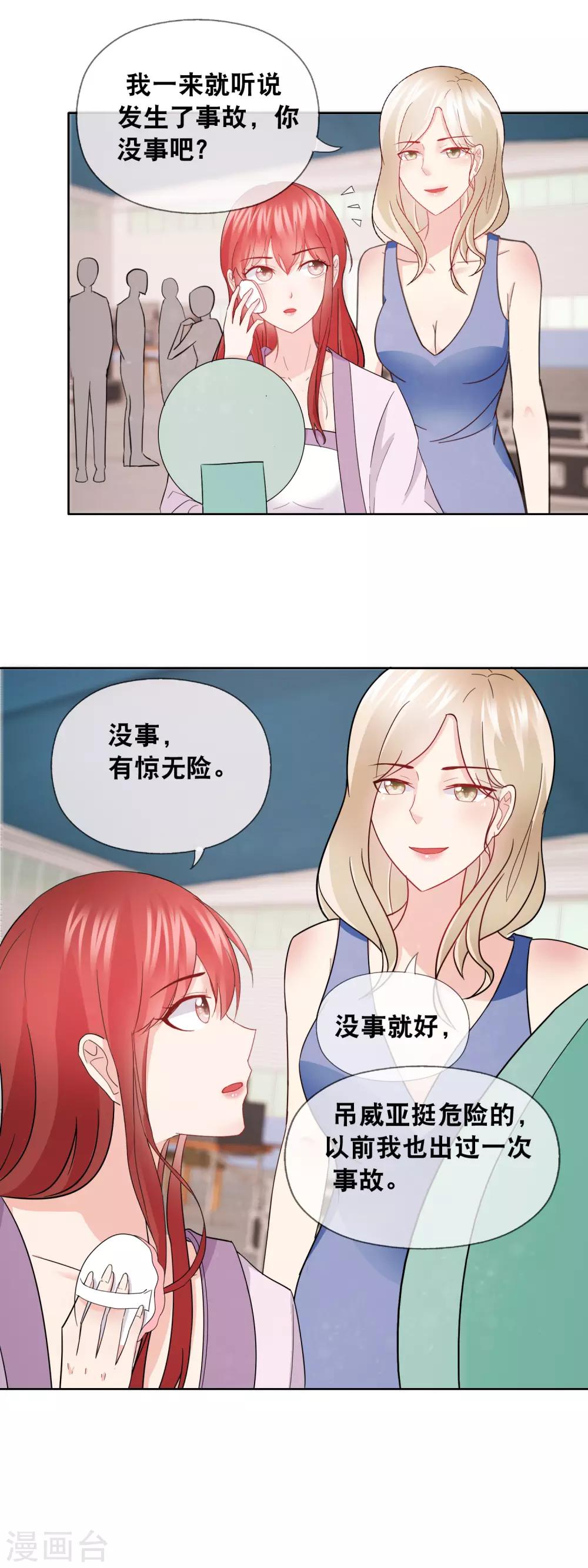 第154话 要多留神-第158话