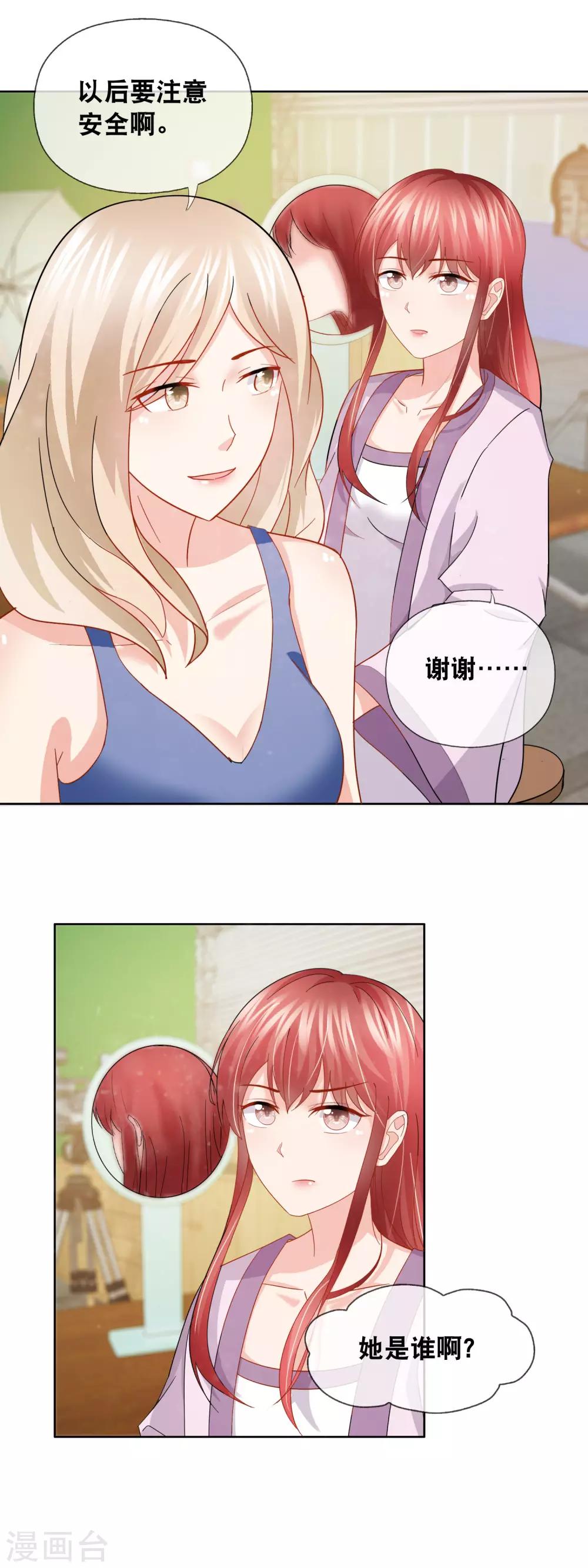 第154话 要多留神-第158话
