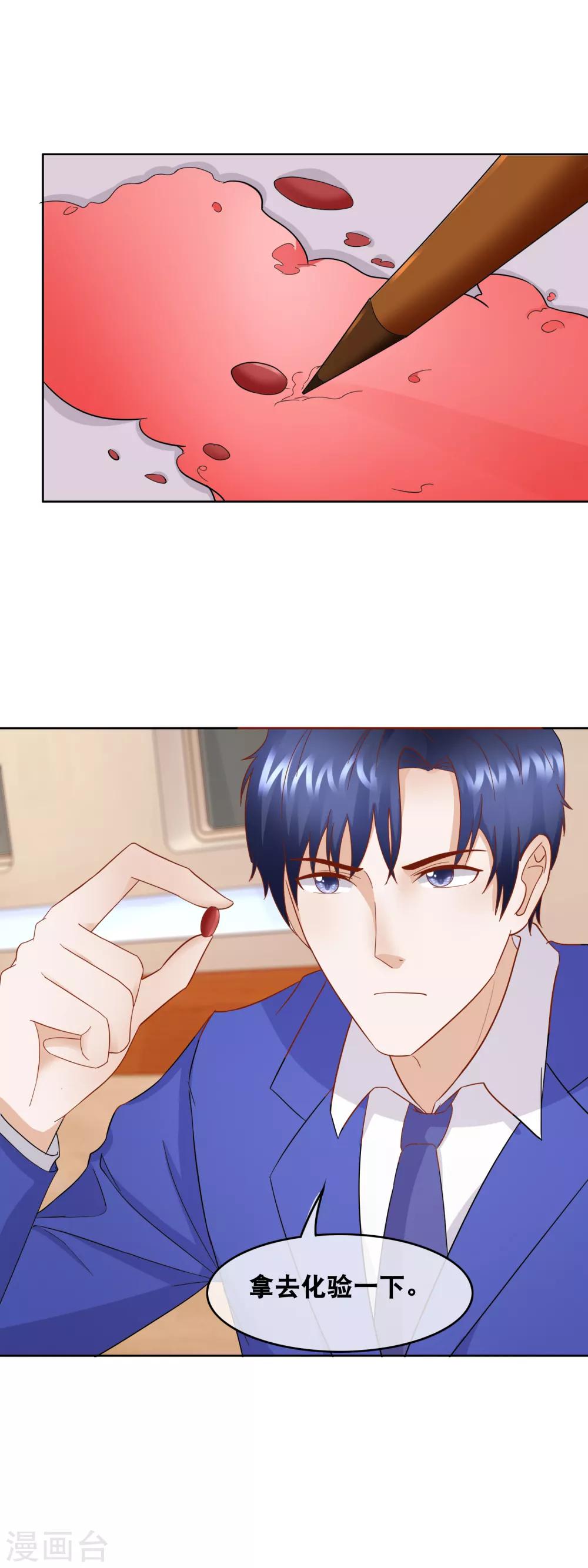 第156话 算计-第160话