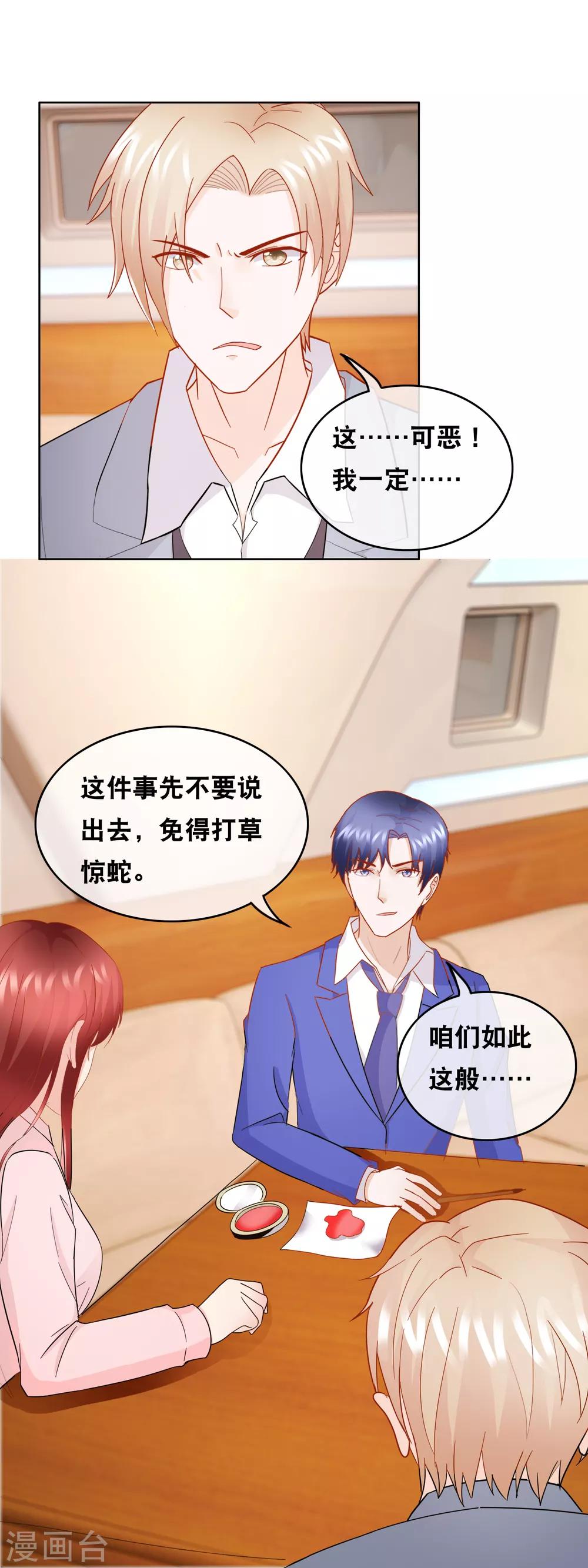 第156话 算计-第160话