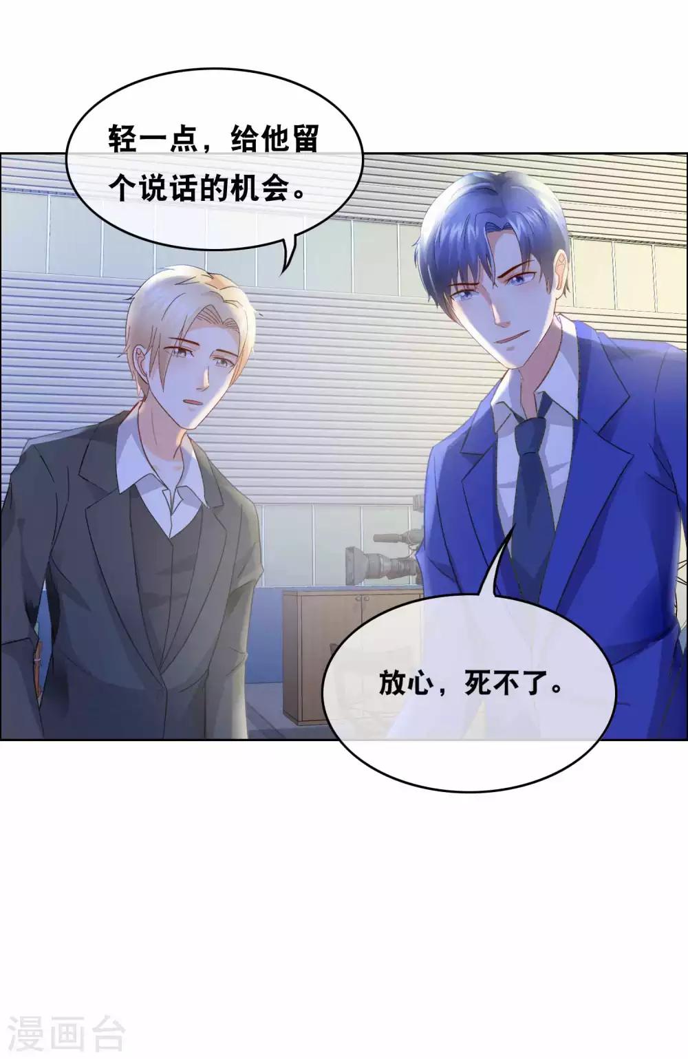 第156话 算计-第160话