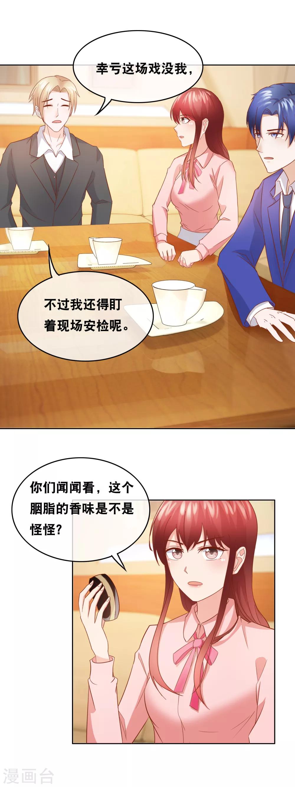 第156话 算计-第160话