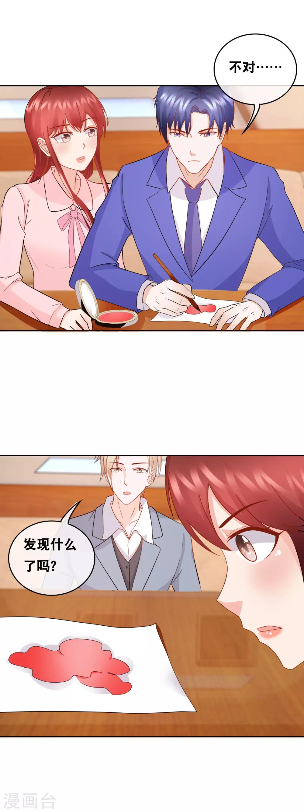 第156话 算计-第160话