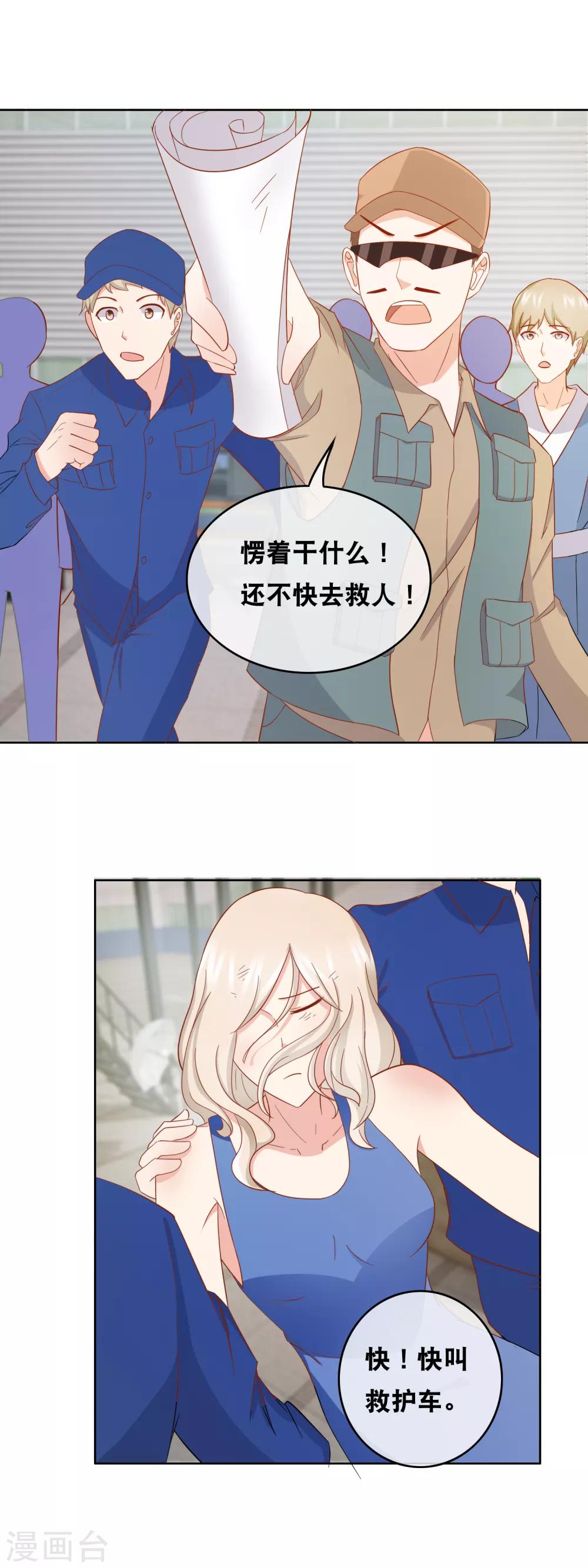最终话 赏你的美颜-第162话