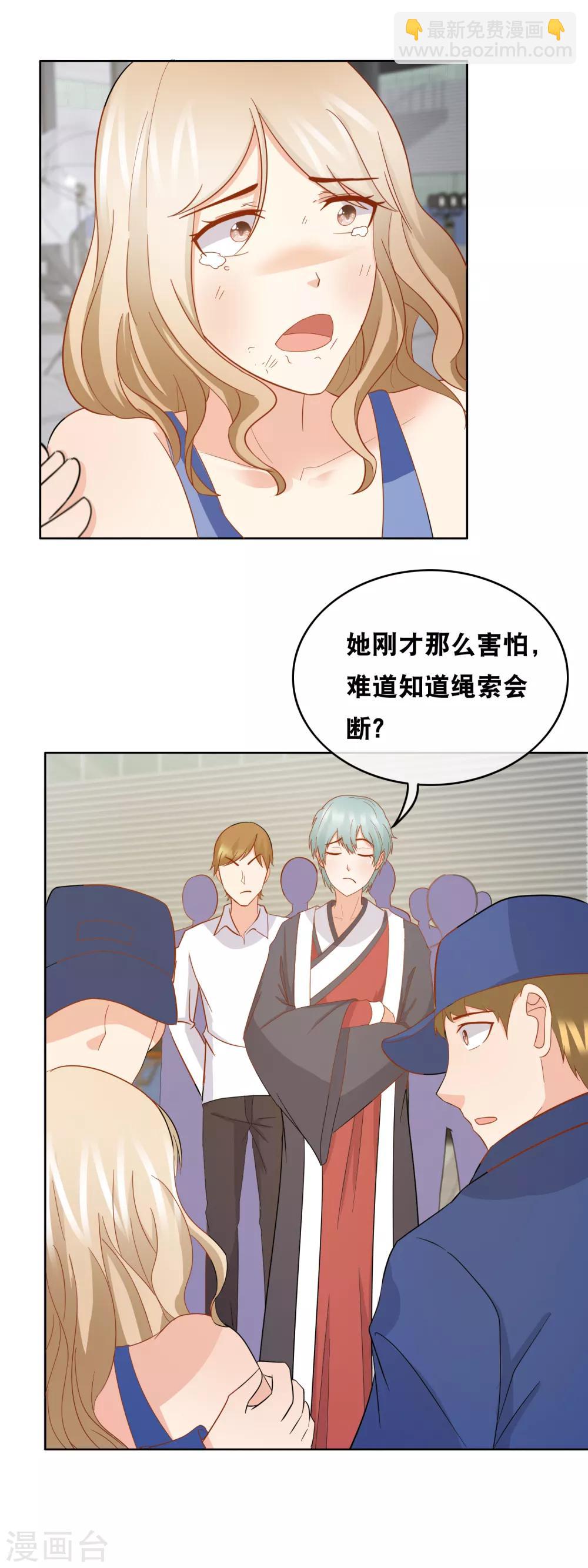 最终话 赏你的美颜-第162话