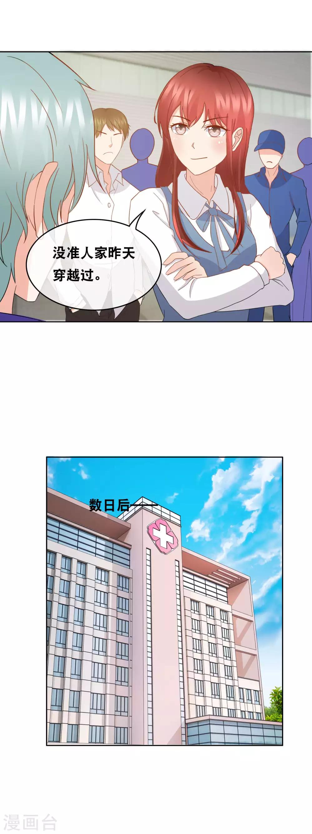 最终话 赏你的美颜-第162话
