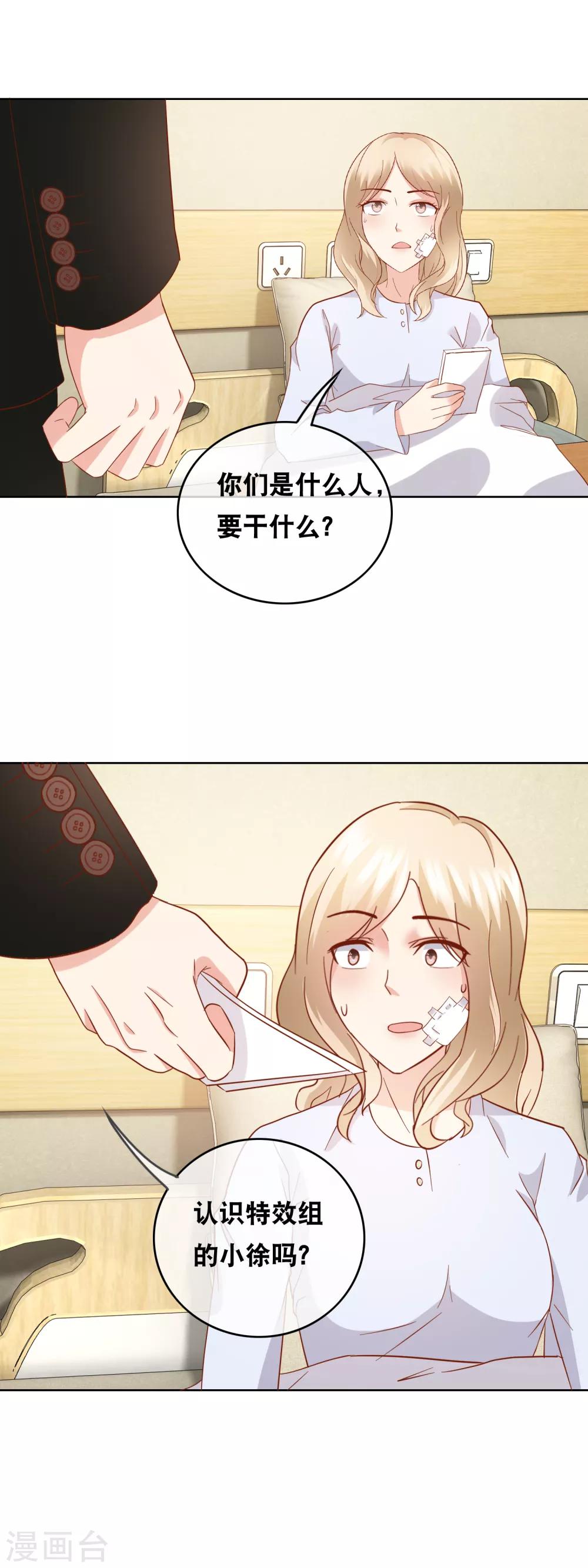 最终话 赏你的美颜-第162话
