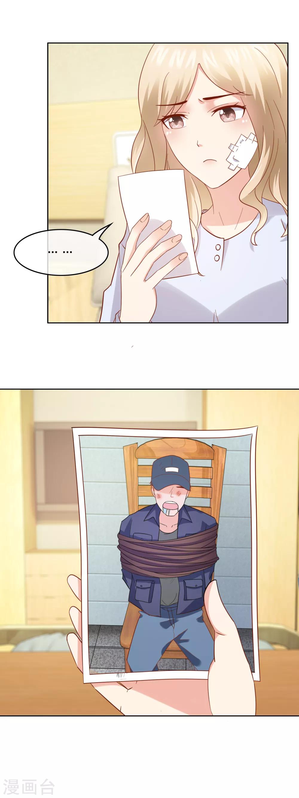 最终话 赏你的美颜-第162话