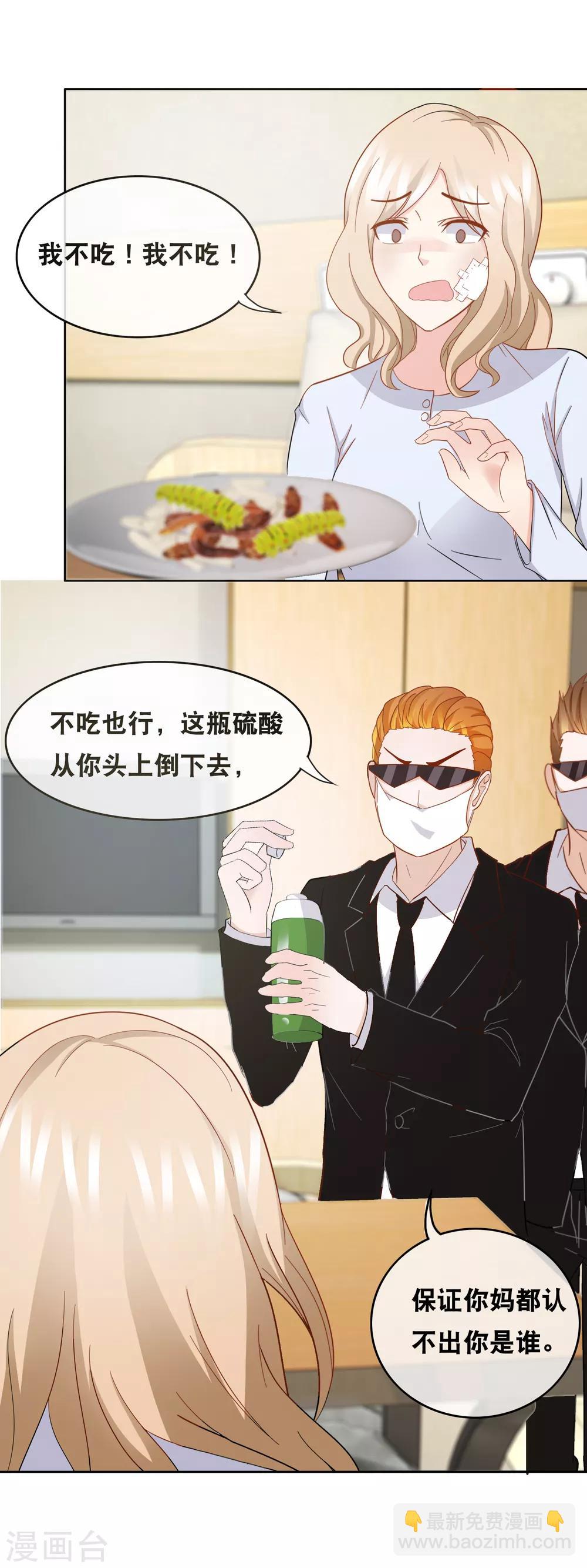 最终话 赏你的美颜-第162话