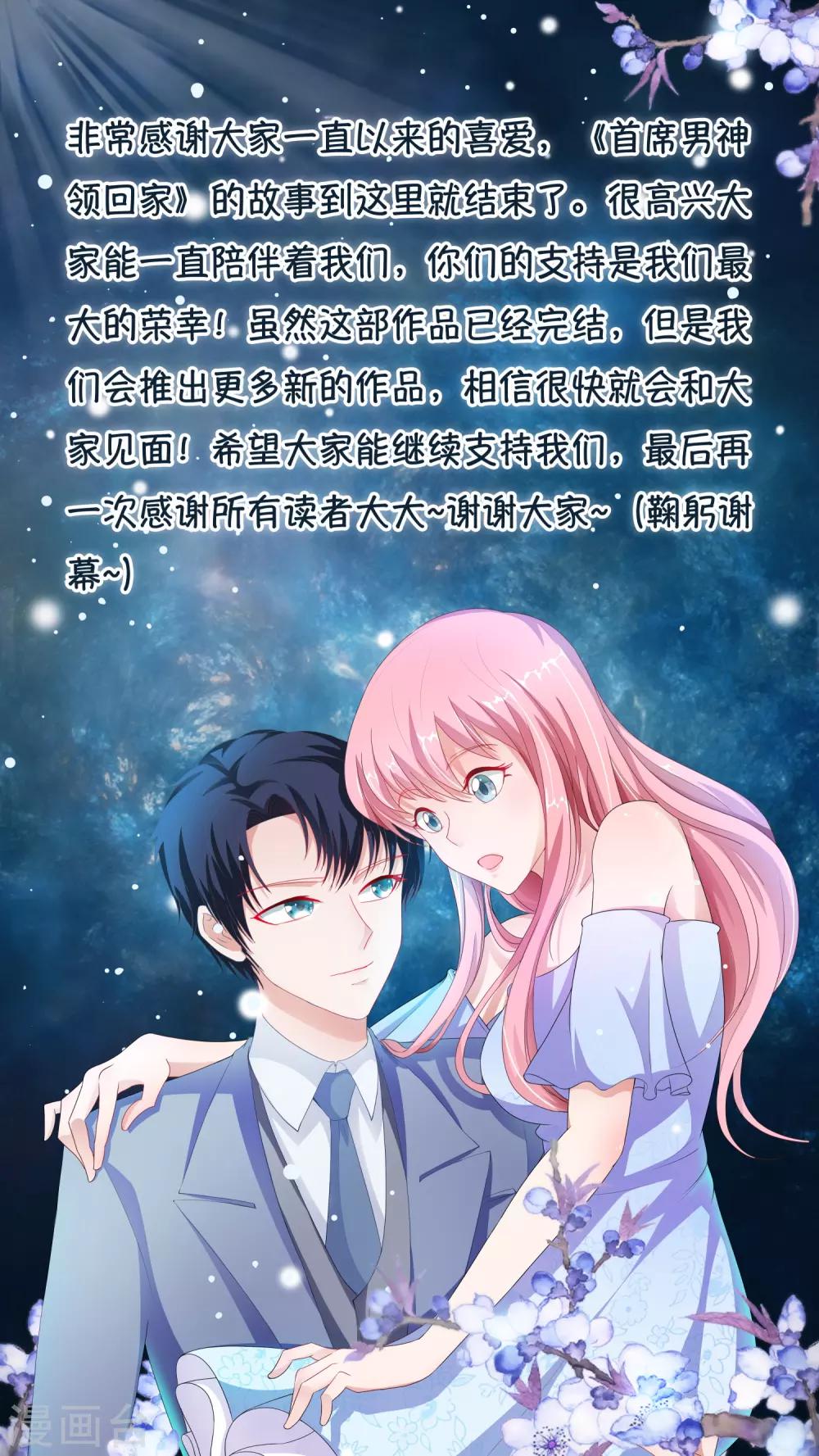 最终话 赏你的美颜-第162话
