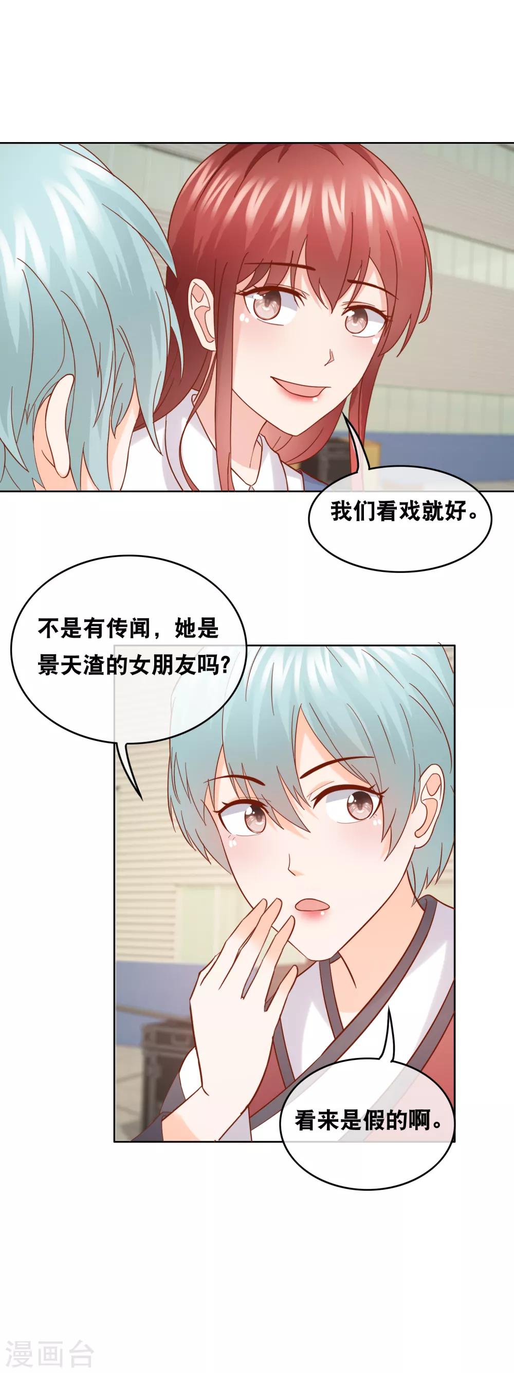 最终话 赏你的美颜-第162话
