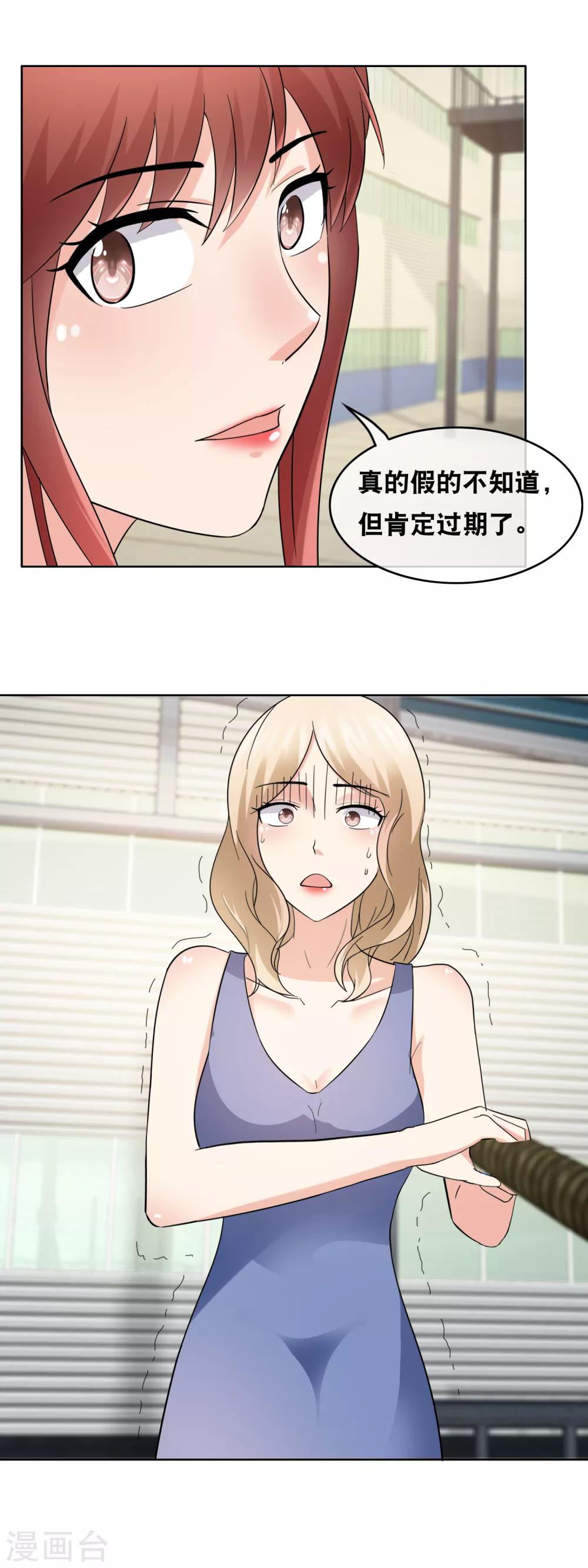 最终话 赏你的美颜-第162话
