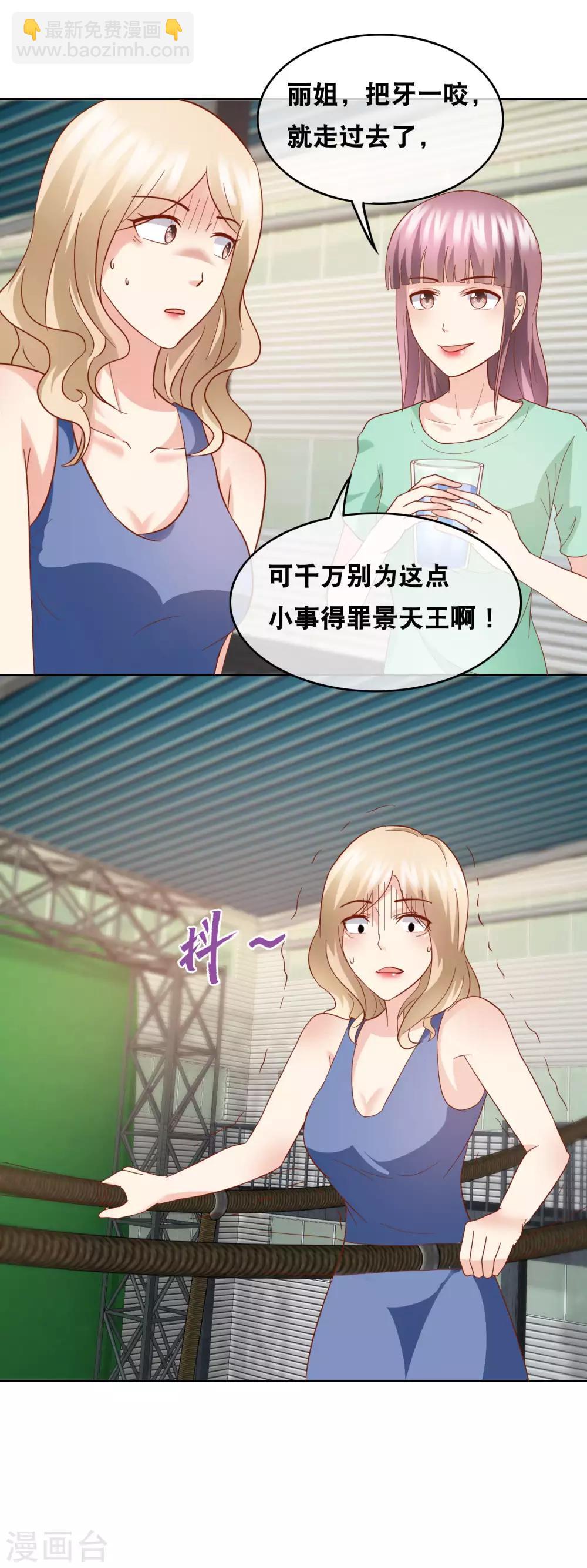 最终话 赏你的美颜-第162话