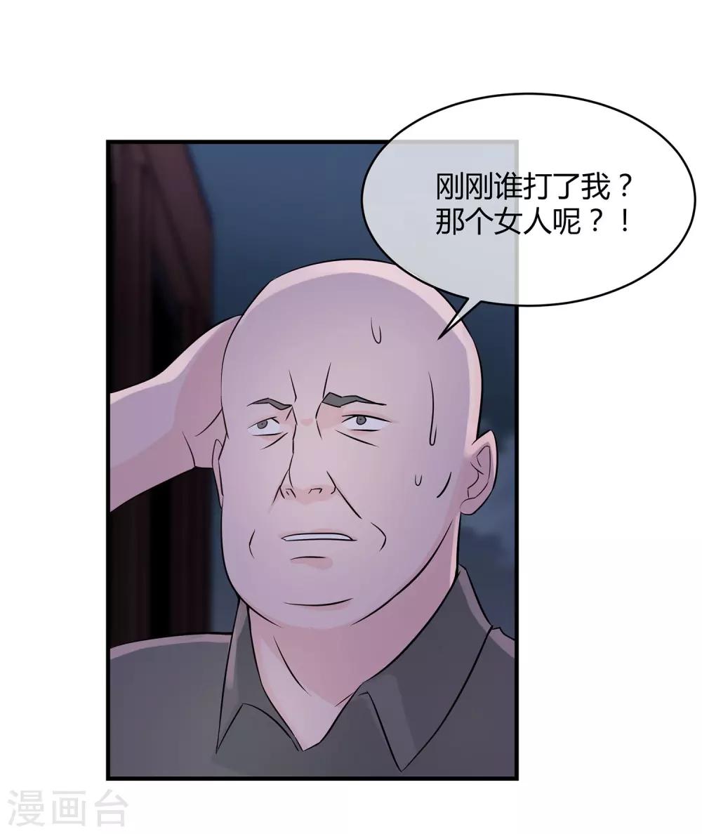 第19话 做一个称职的妻子-第20话