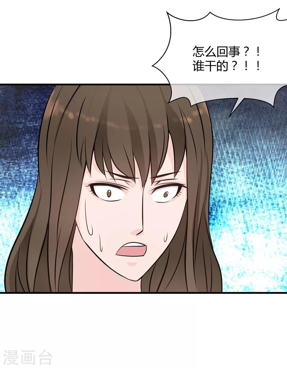 第19话 做一个称职的妻子-第20话