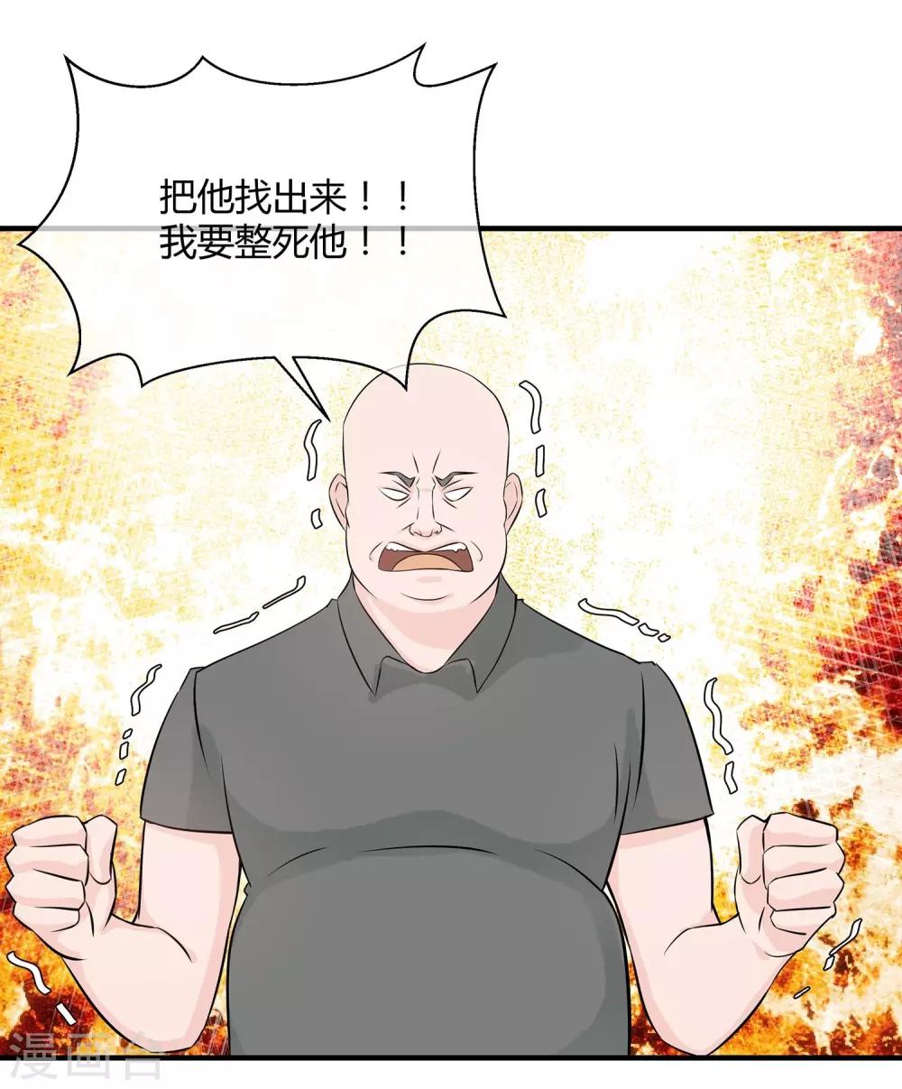 第19话 做一个称职的妻子-第20话