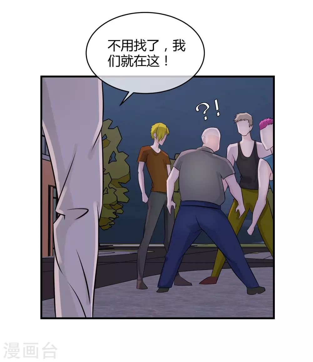 第19话 做一个称职的妻子-第20话