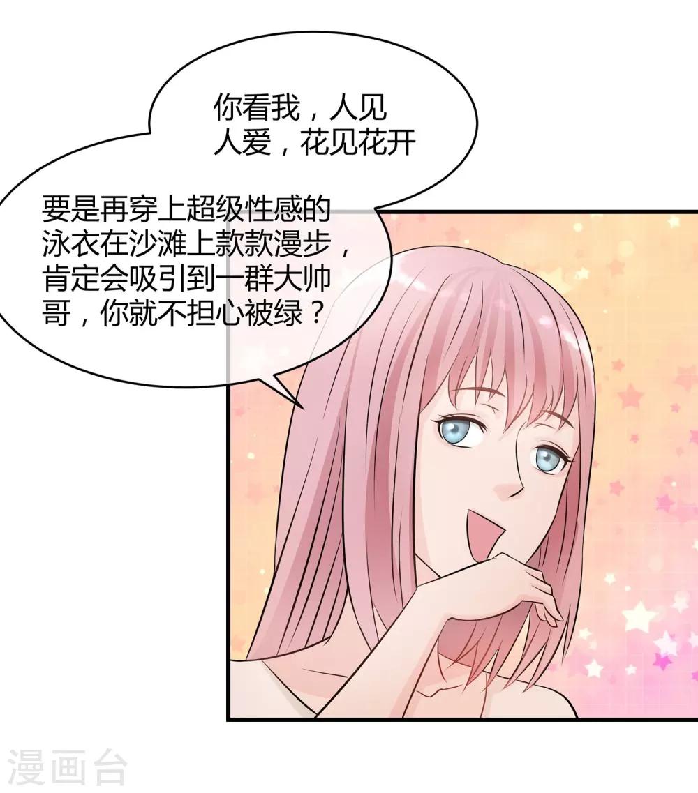 第21话 可怕的泳衣-第22话