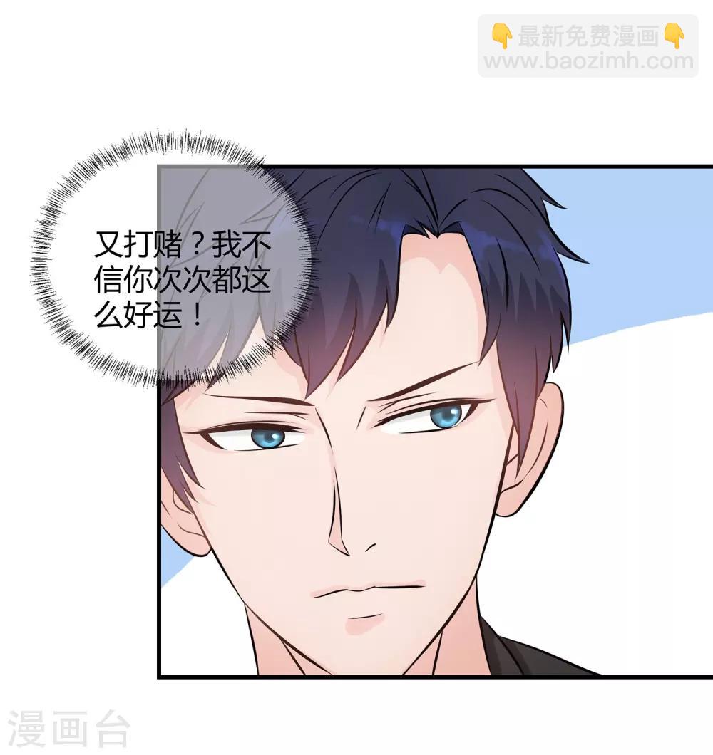 第21话 可怕的泳衣-第22话