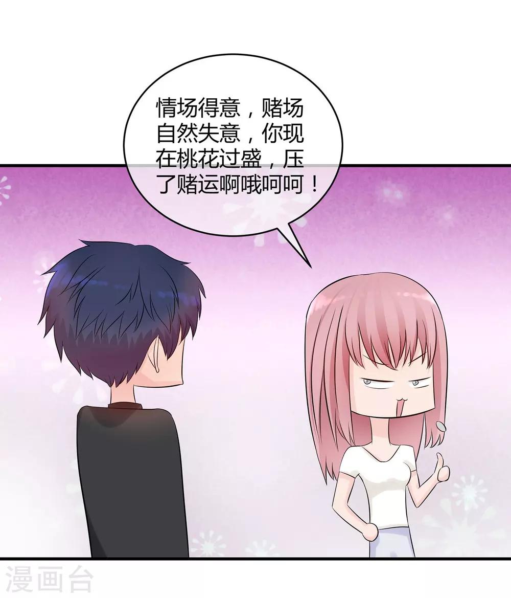 第21话 可怕的泳衣-第22话
