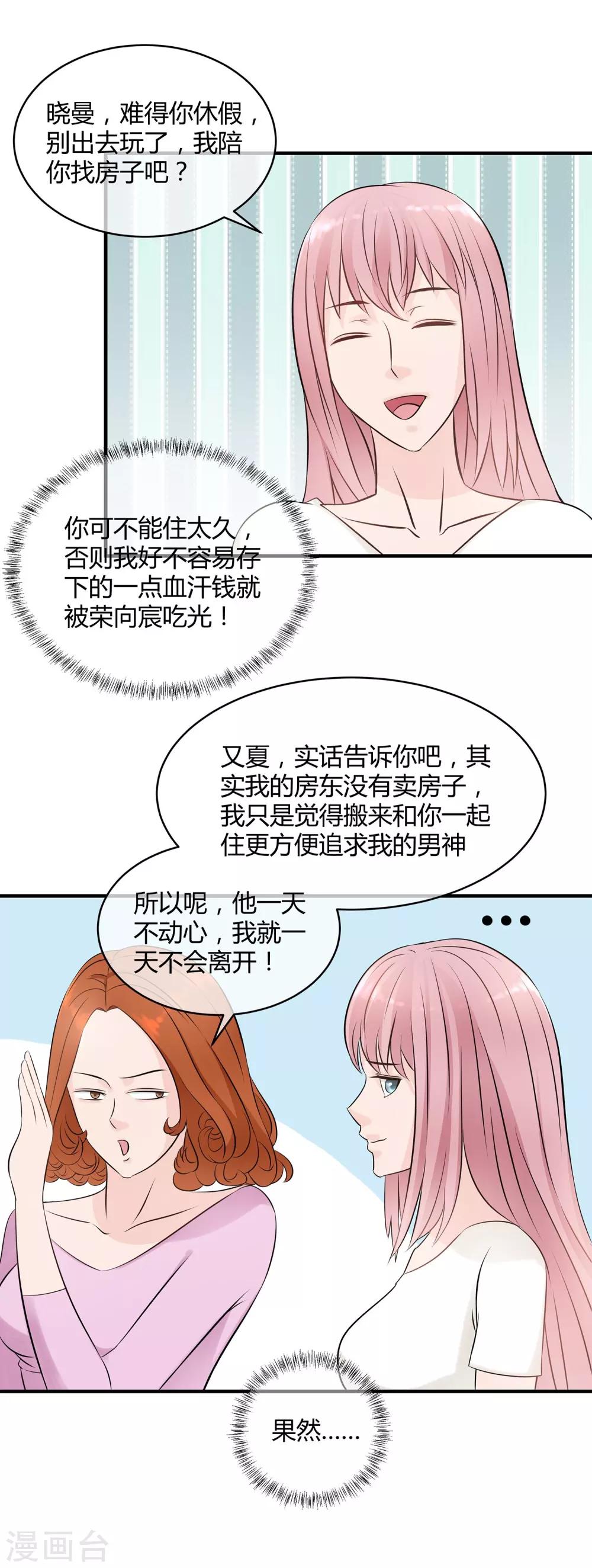 第21话 可怕的泳衣-第22话