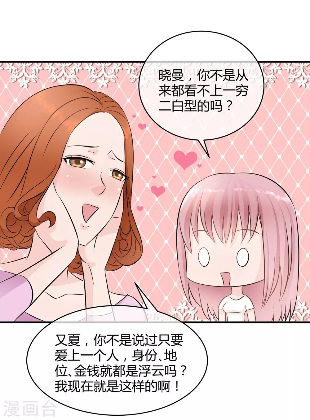 第21话 可怕的泳衣-第22话