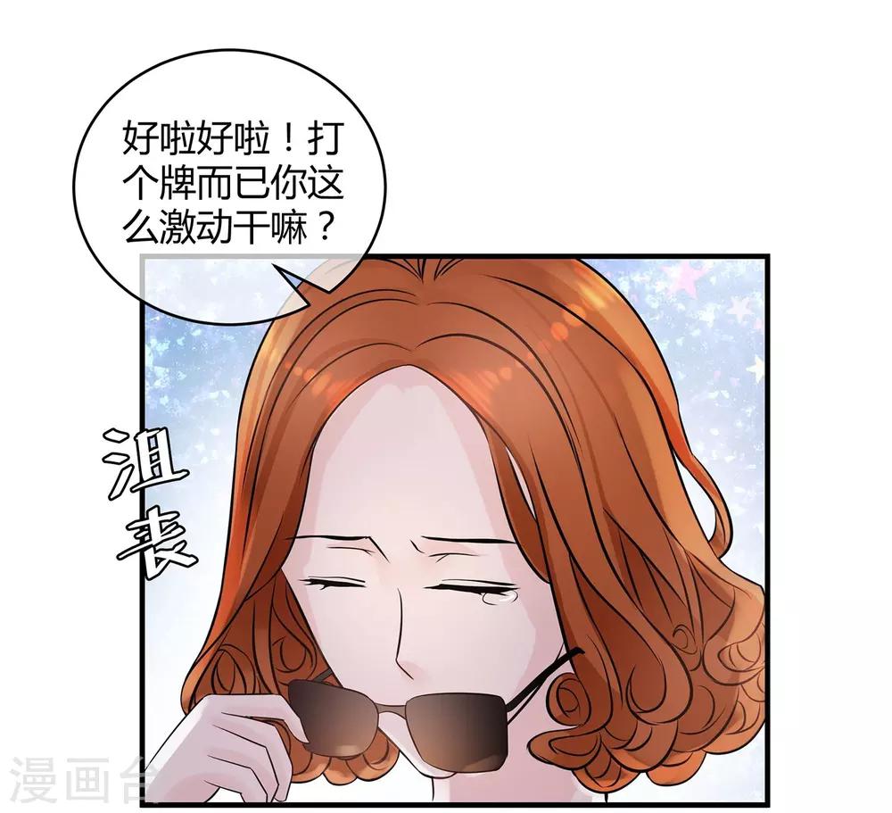 第23话 斗地主-第24话