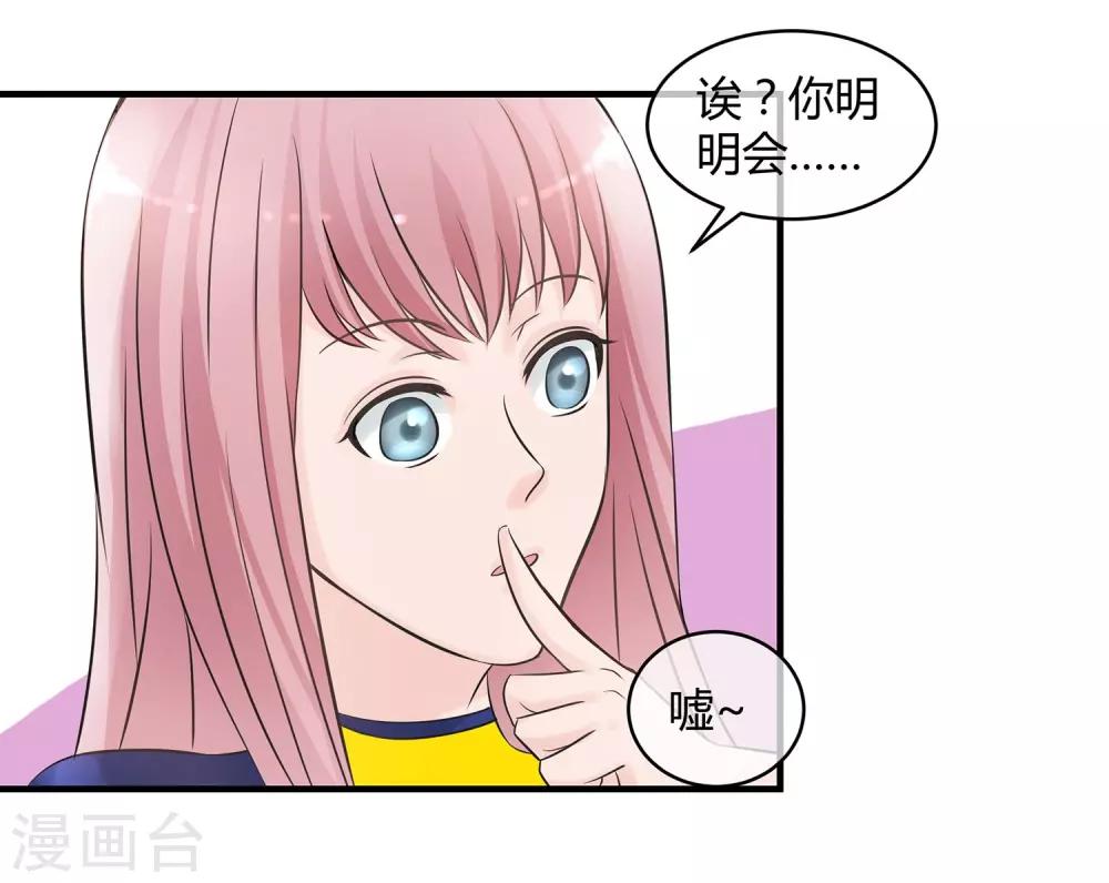 第23话 斗地主-第24话