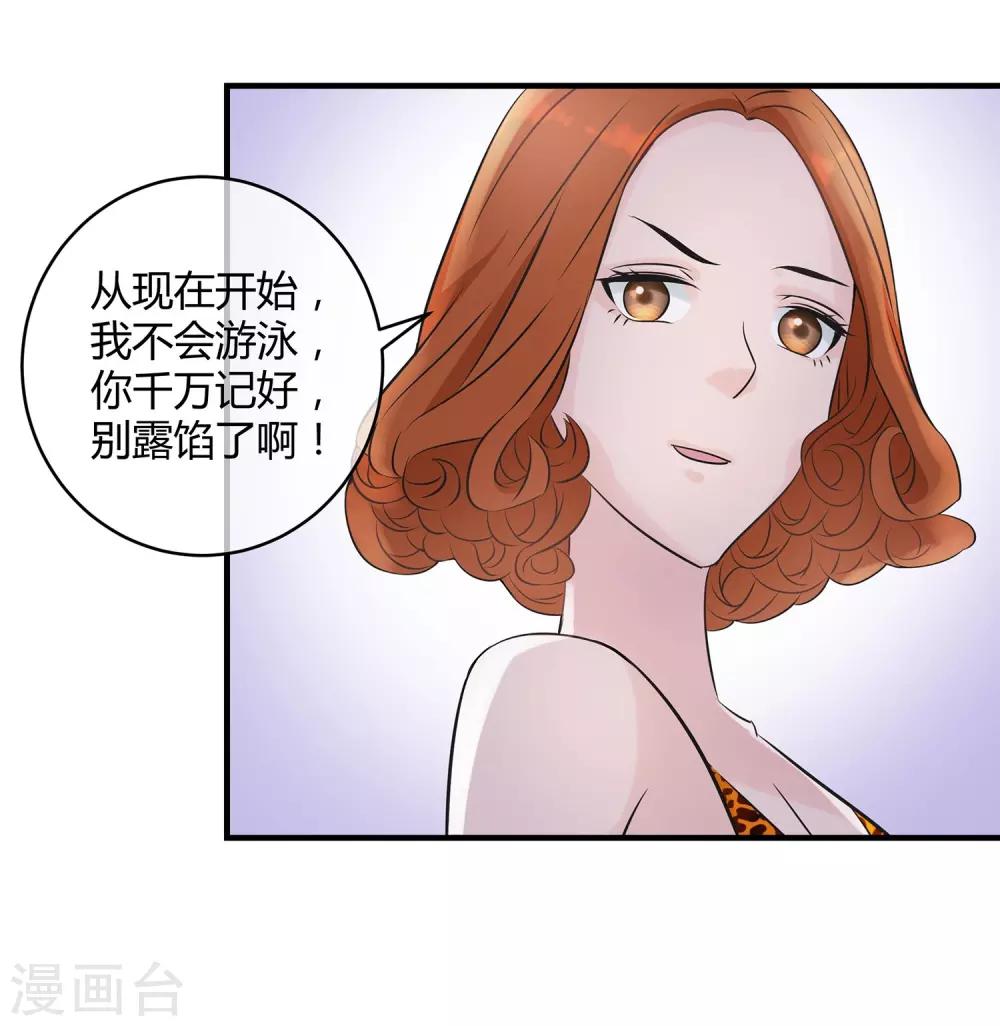 第23话 斗地主-第24话