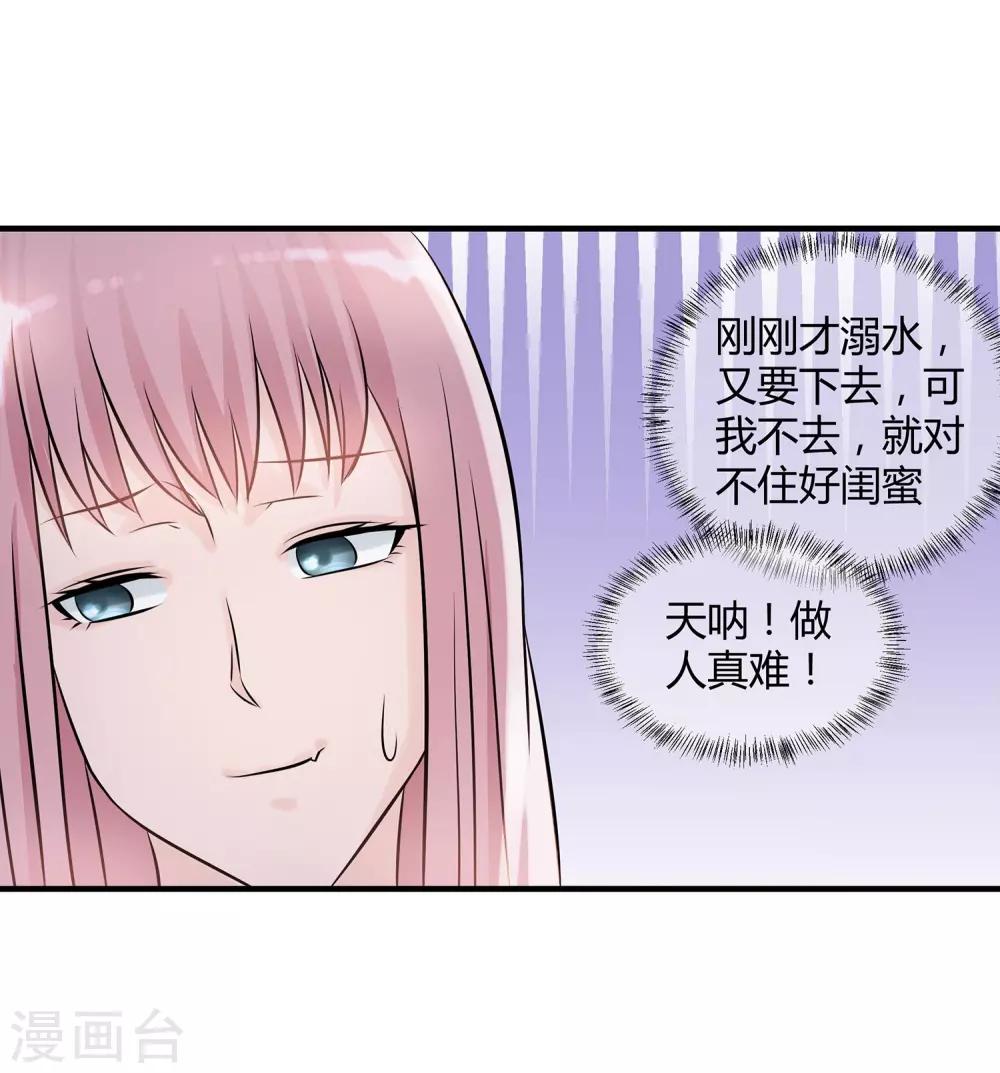 第23话 斗地主-第24话