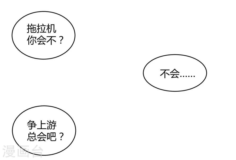 第23话 斗地主-第24话